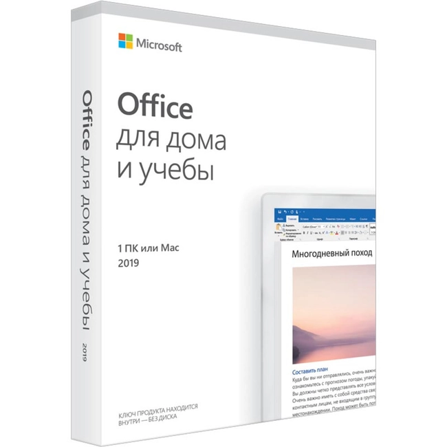 Офисный пакет Microsoft Office Home and Student 2019 Rus Only Medialess 79G-05207