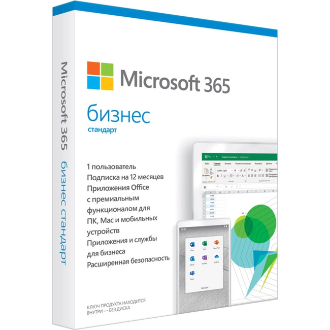 Офисный пакет Microsoft 365 Bus Std Retail Russian Subscr 1YR KLQ-00517