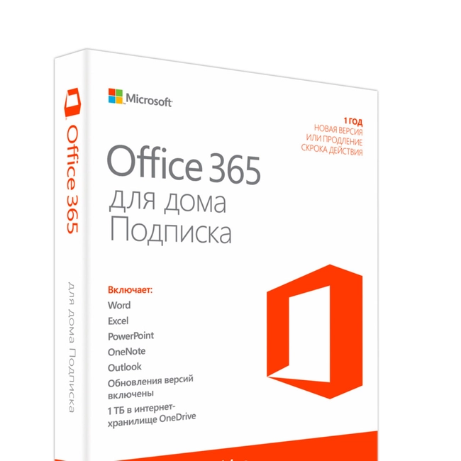 Офисный пакет Microsoft Office365 Home 32/64 RU Sub 1YR Kazakhstan Only EM Mdls No Skype 6GQ-00178