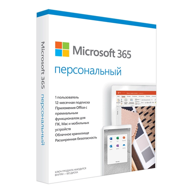 Офисный пакет Microsoft 365 Personal 32/64 Russian QQ2-00505