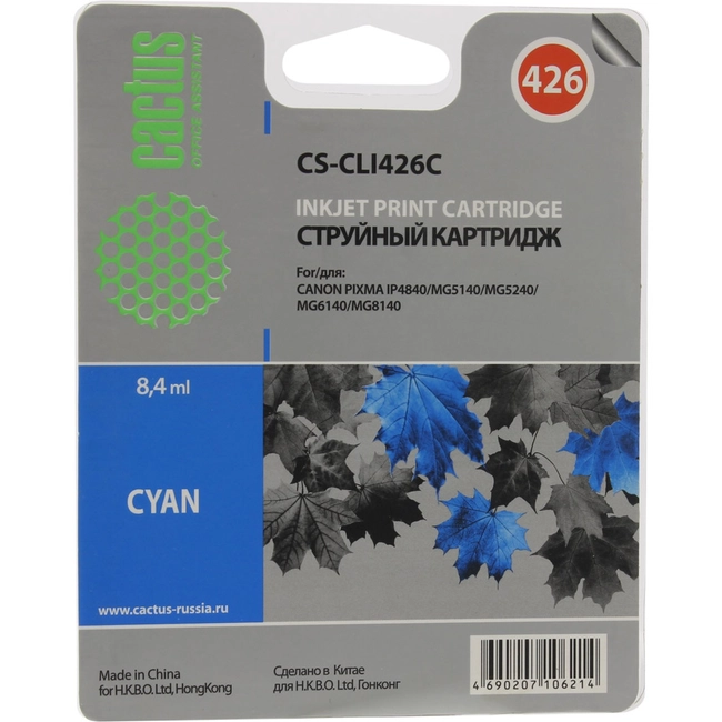 Струйный картридж Cactus CS-CLI426C голубой