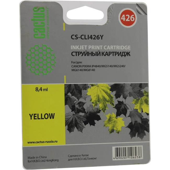 Струйный картридж Cactus CS-CLI426Y желтый