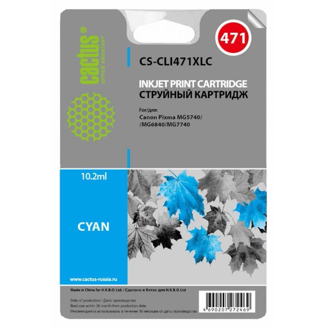 Струйный картридж Cactus CS-CLI471XLC голубой