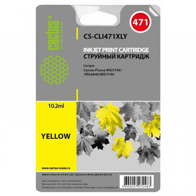 Струйный картридж Cactus CS-CLI471XLY желтый