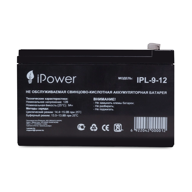 Сменные аккумуляторы АКБ для ИБП iPower IPL-9-12 (12 В)