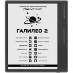 ONYX BOOX GALILEO 2 BLACK