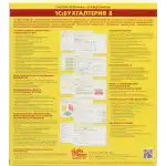 Софт 1С 1C:Бухгалтерия 8 ПРОФ на 5 пользователей 4601546092557