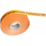 Аксессуар для оптических сетей А-Оптик Лента сигнальная 5*80 (500 м)