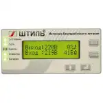 Источник бесперебойного питания Штиль ST1102SL (2000 ВА, 1800)