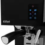 Кофемашина KITFORT КТ-743