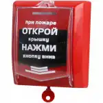 Сибирский Арсенал Извещатель пожарный ИРП-Р2