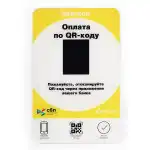 Опция к POS терминалам Mertech Дисплей QR кодов Yellow Mertech1953