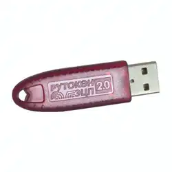 Брендированный софт Рутокен ЭЦП 2.0 RECP-2.0-3000-FSB