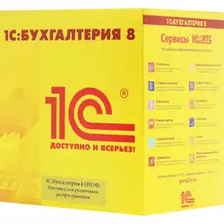 Софт 1С ПО 1С Бухгалтерия 8 ПРОФ 4601546092564