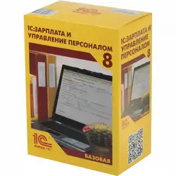 Софт 1С ПО 1С Зарплата и Управление Персоналом 8. Базовая версия 4601546044433