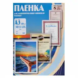 Ламинатор Office Kit (PLP10030) 75мкм, 303х426 мм