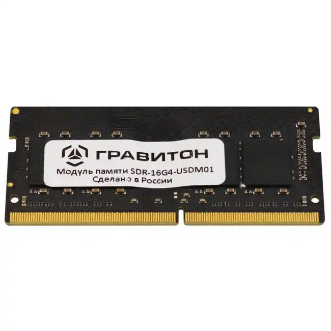 ОЗУ ГРАВИТОН SDR-16G4-USDM01 (SO-DIMM, DDR4, 16 Гб, 3200 МГц)