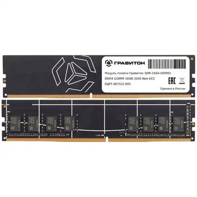 ОЗУ ГРАВИТОН SDR-16G4-UDM01 (DIMM, DDR4, 16 Гб, 3200 МГц)
