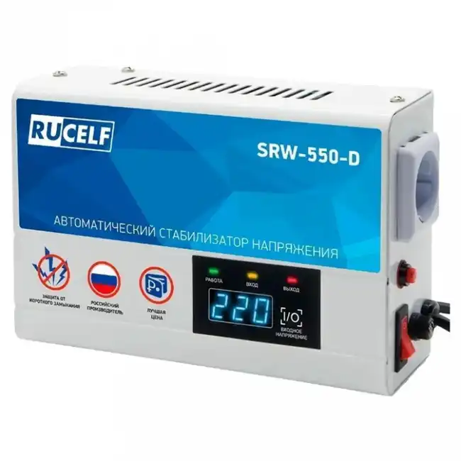 Стабилизатор Rucelf SRW-550-D (50 Гц)