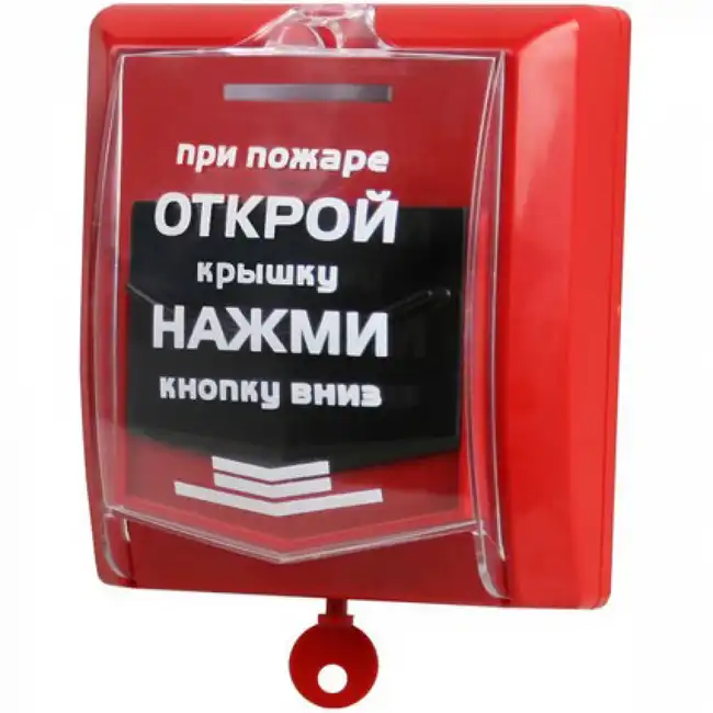 Сибирский Арсенал Извещатель пожарный ИРП-Р2