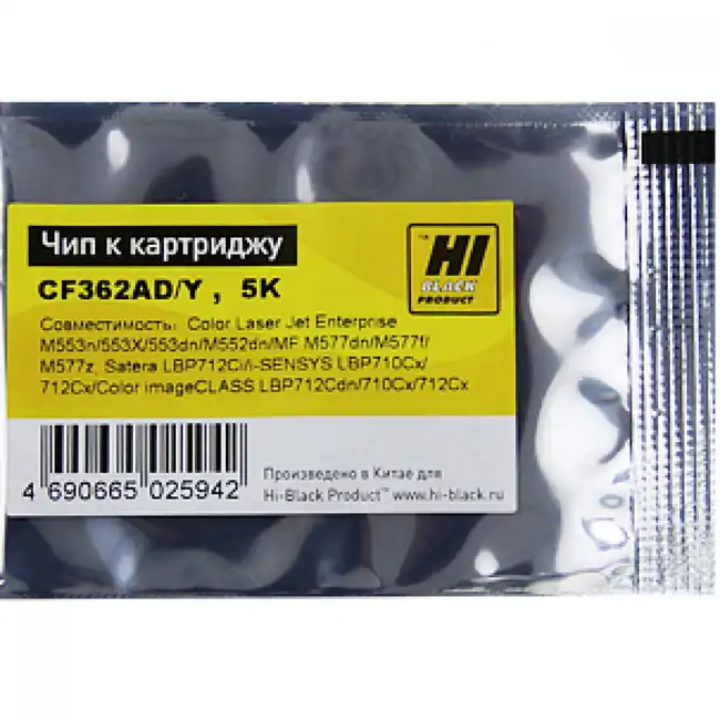 Опция для печатной техники Hi-Black CF362A Чип к картриджу HP 20908825604