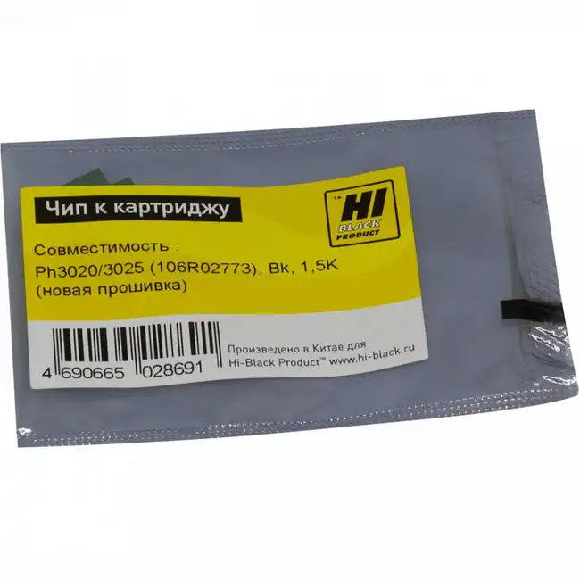 Опция для печатной техники Hi-Black Чип к картриджу Phaser 3020/WC 3025 (106R02773), Bk, 1,5K (новая прошивка) 2091130
