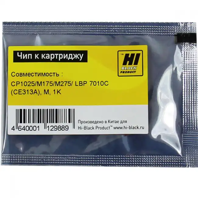 Опция для печатной техники Hi-Black CE313A Чип к картриджу HP CLJ CP1025/M175/M275/Canon LBP 7010C 20306080323
