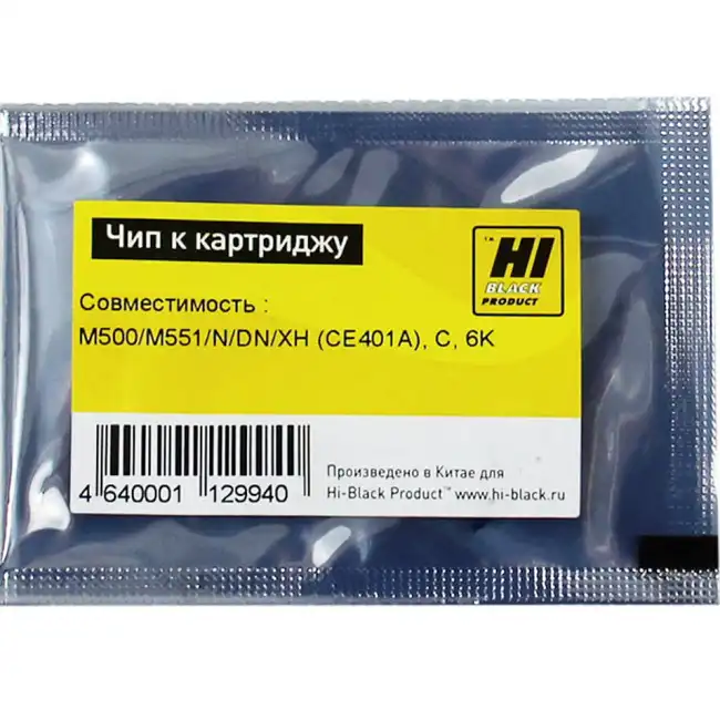 Опция для печатной техники Hi-Black CE401A Чип к картриджу HP CLJ Enterprise M500/M551/N/DN/XH 20306080328