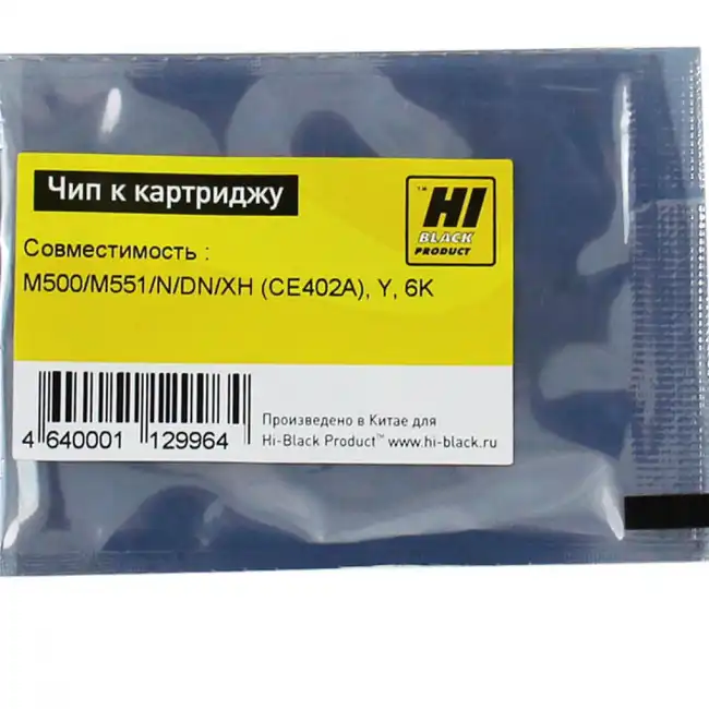 Опция для печатной техники Hi-Black CE402A Чип к картриджу HP CLJ Enterprise M500/M551/N/DN/XH 203060803290