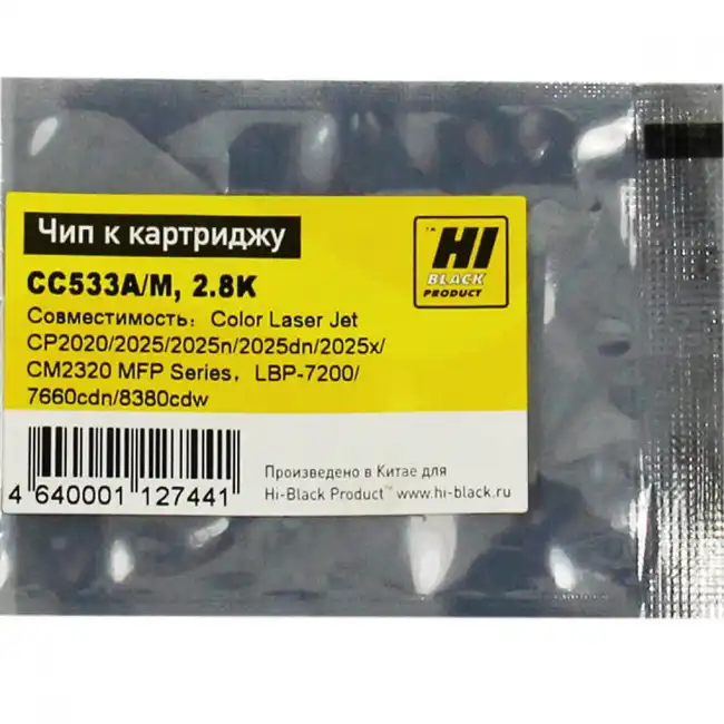 Опция для печатной техники Hi-Black CC533A Чип к картриджу HP CLJ CP2020/2025/Canon 718 20306080370