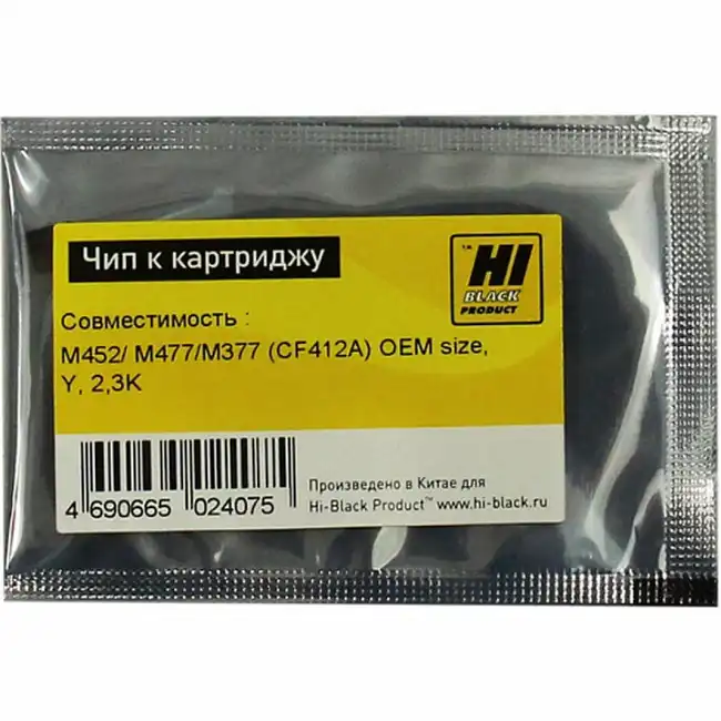 Опция для печатной техники Hi-Black Чип к картриджу CLJ Pro M452/MFP M477/M377 (CF412A) OEM size, Y, 2,3K 20908825691