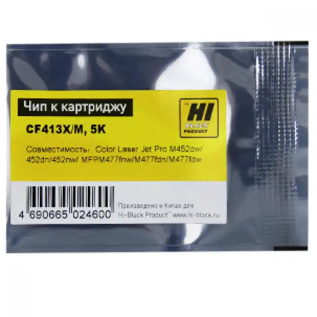 Опция для печатной техники Hi-Black CF413X Чип к картриджу HP CLJ Pro M452/MFP M477/Canon 046H 98051067713