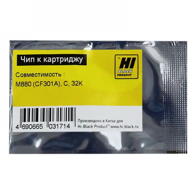 Опция для печатной техники Hi-Black CF301A Чип к картриджу HP LJ M880 2091010775