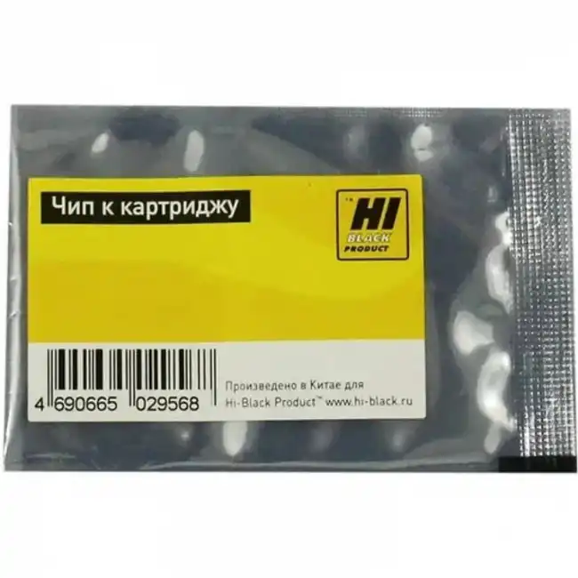 Опция для печатной техники Hi-Black Чип к картриджу SP 150 (SP150HE) 991118152