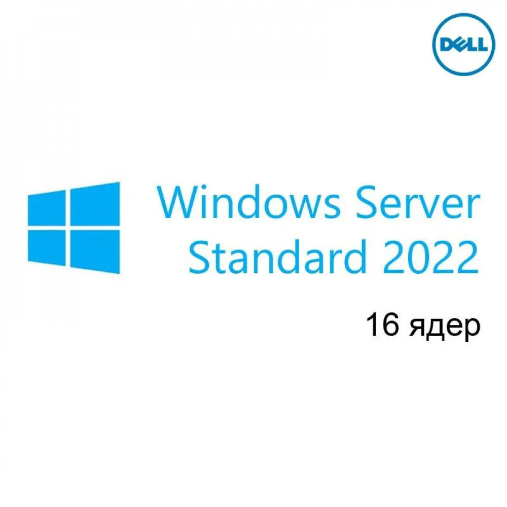 программное обеспечение для серверов Dell Windows Server 2022 Standard Edition Add License16CORE 634-BYKR