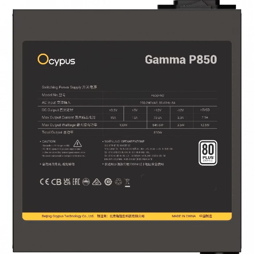 Блок питания Ocypus Gamma P850 BK 850W Gamma-P850-W1HDBK024X-EU 850 Вт