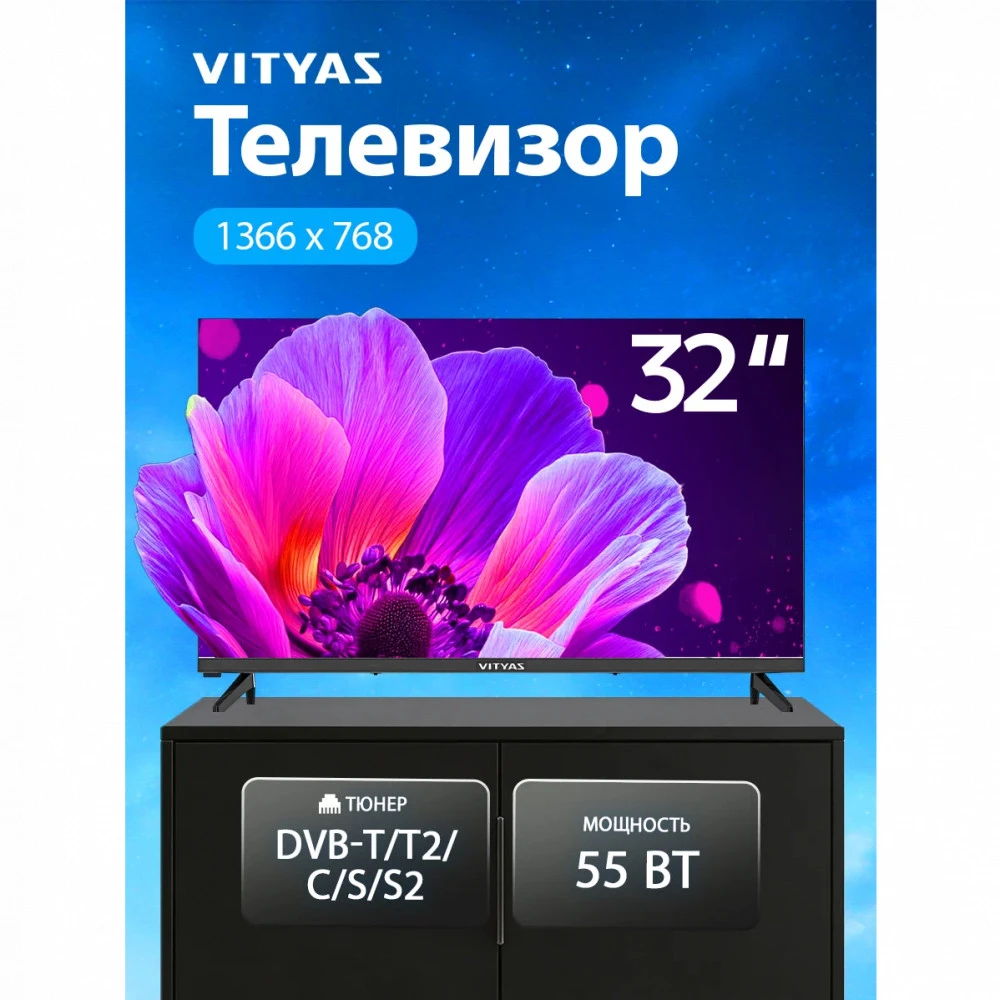 Телевизор Витязь 32LH0224 32 ", Черный