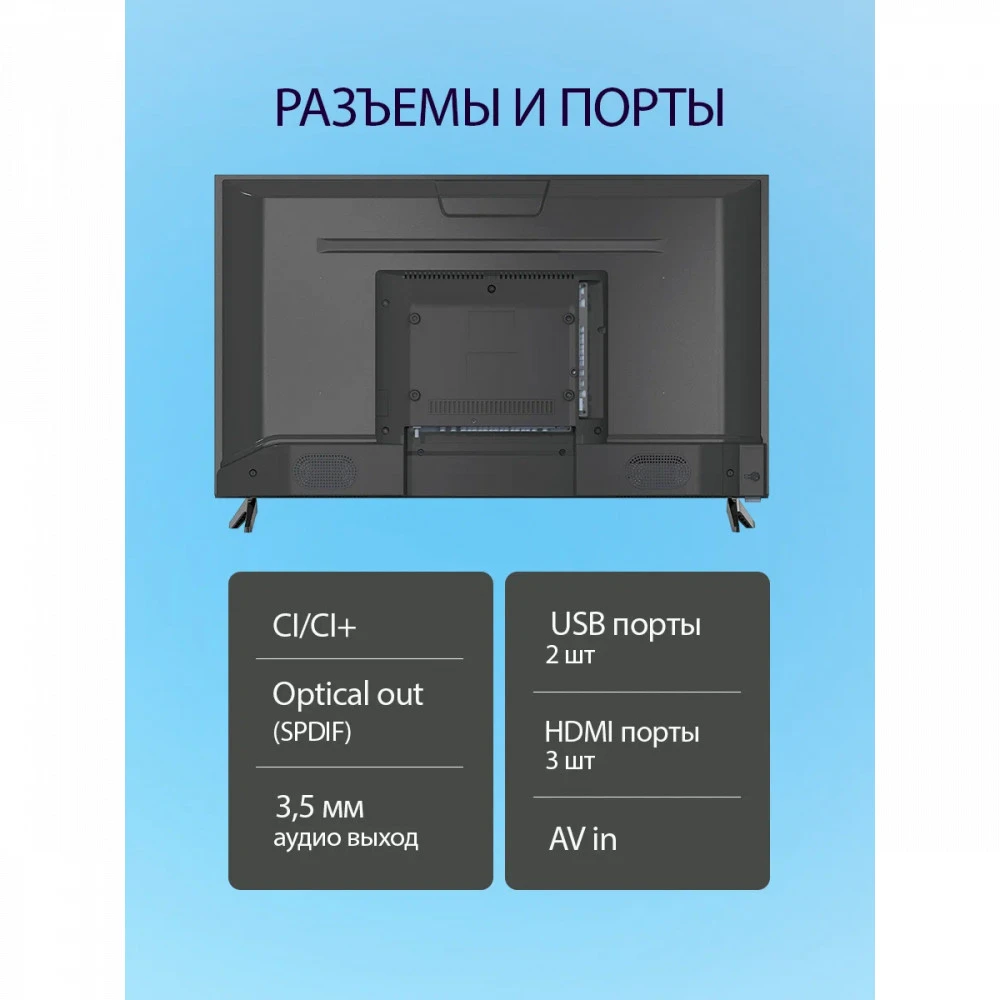 Телевизор Витязь 32LH0224 32 ", Черный