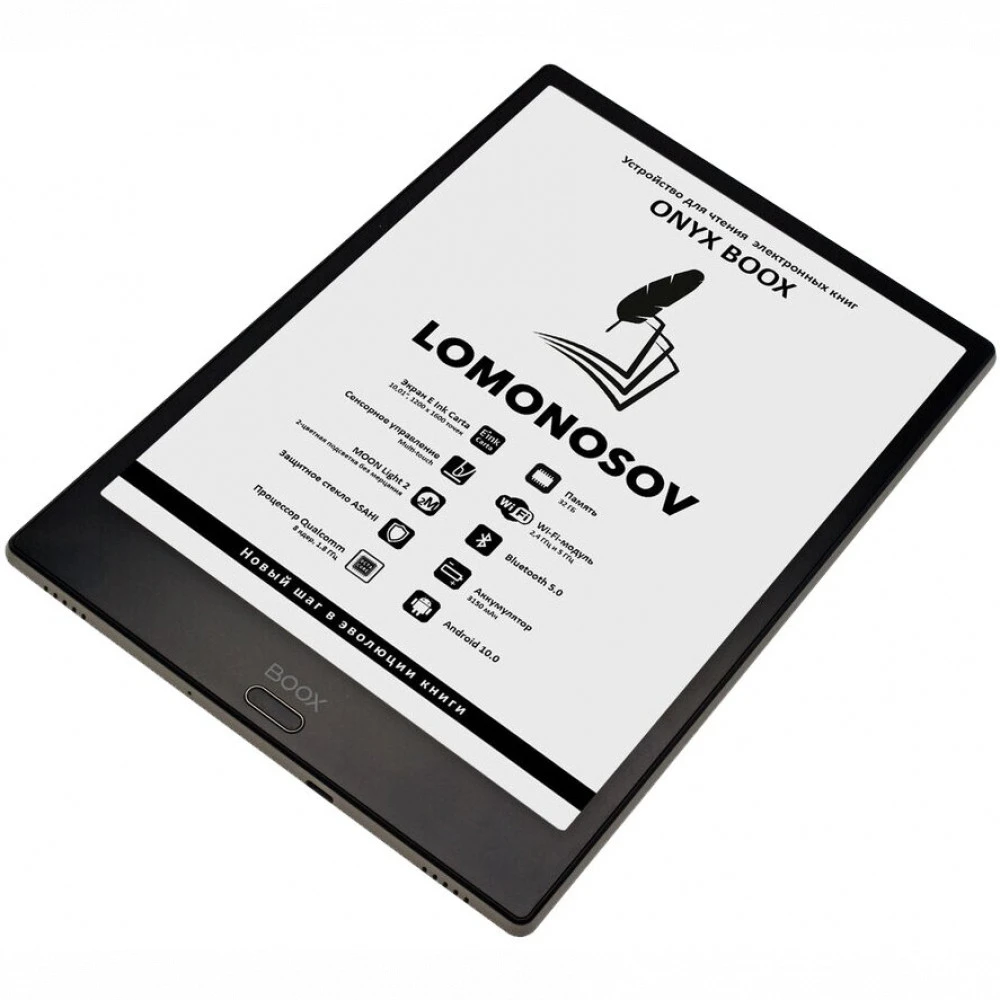 ONYX BOOX LOMONOSOV BLACK