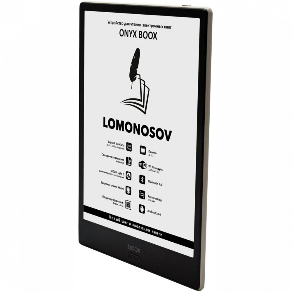 ONYX BOOX LOMONOSOV BLACK