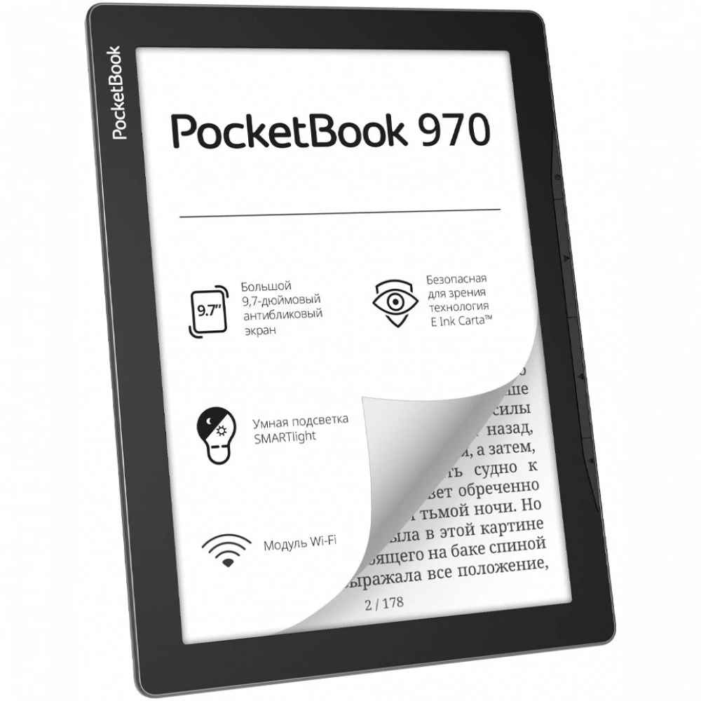 PocketBook 970 Mist Grey PB970-M-CIS