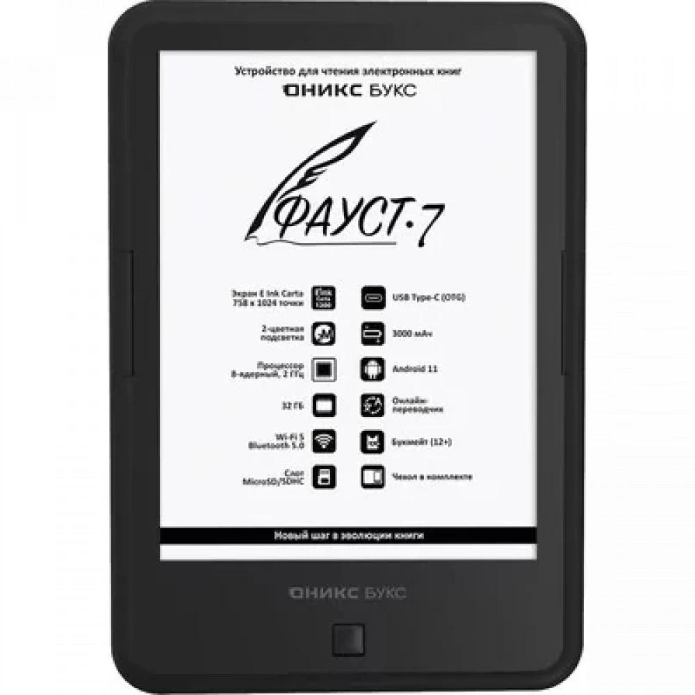 ONYX BOOX FAUST 7