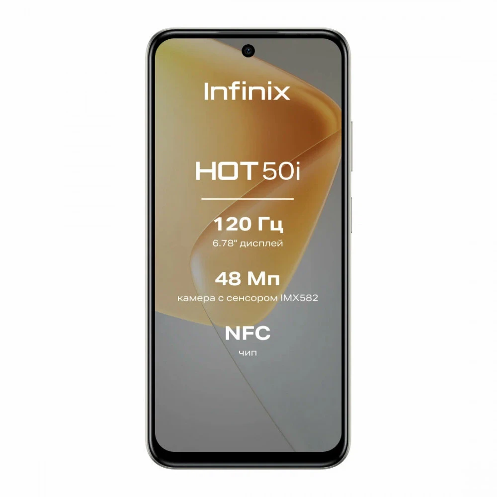 Смартфон Infinix Hot 50i 4/128GB Titanium Grey _17200014256 128 Гб, 4 Гб