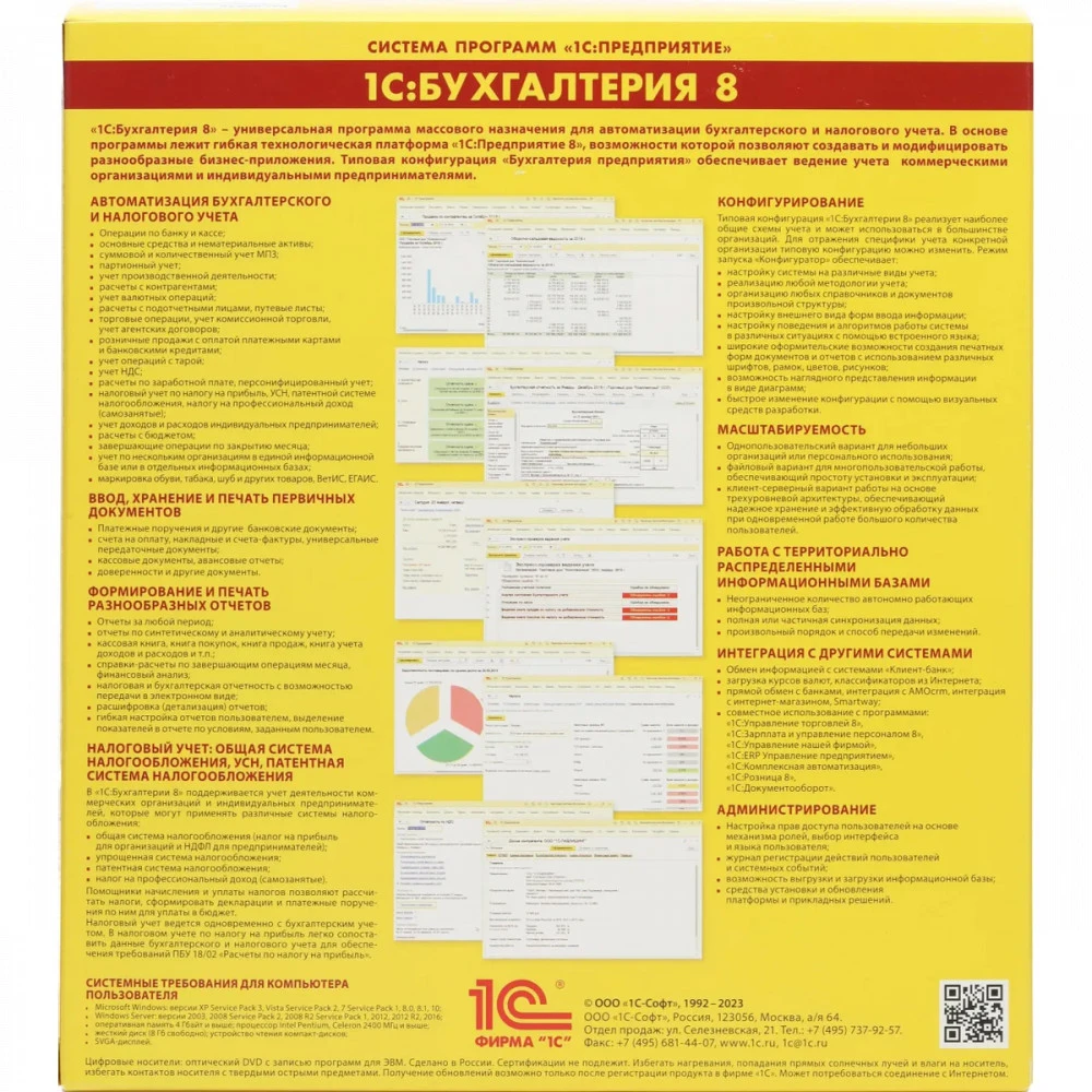 Софт 1С 1C:Бухгалтерия 8 ПРОФ на 5 пользователей 4601546092557