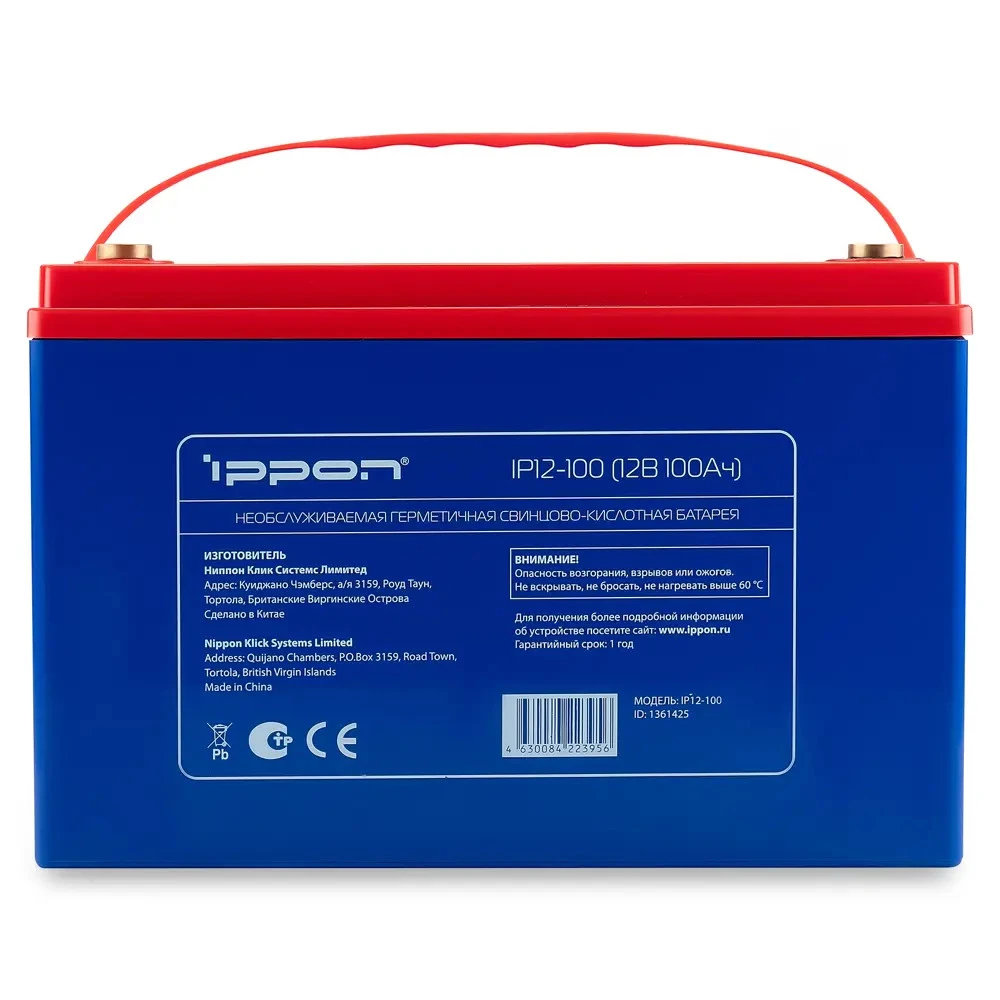 Опция для системы хранения данных СХД IPPON IP12-100 i1361425 Батарейный модуль