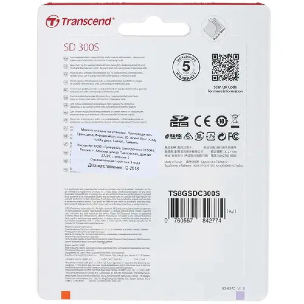 Флеш (Flash) карты Transcend 300S SDHC TS8GSDC300S 8 ГБ