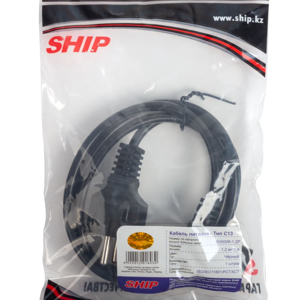 Кабель питания SHIP SH5005-1.2P