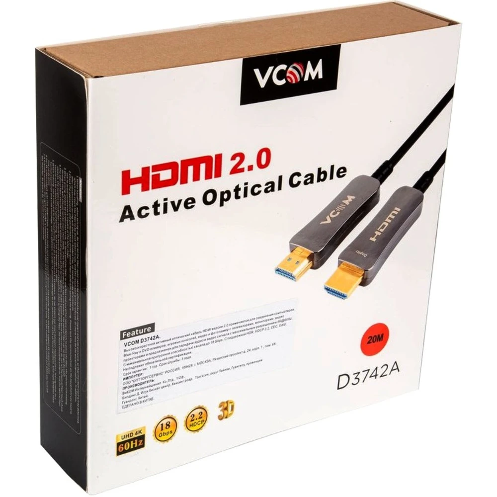Кабель интерфейсный VCOM D3742A-20M