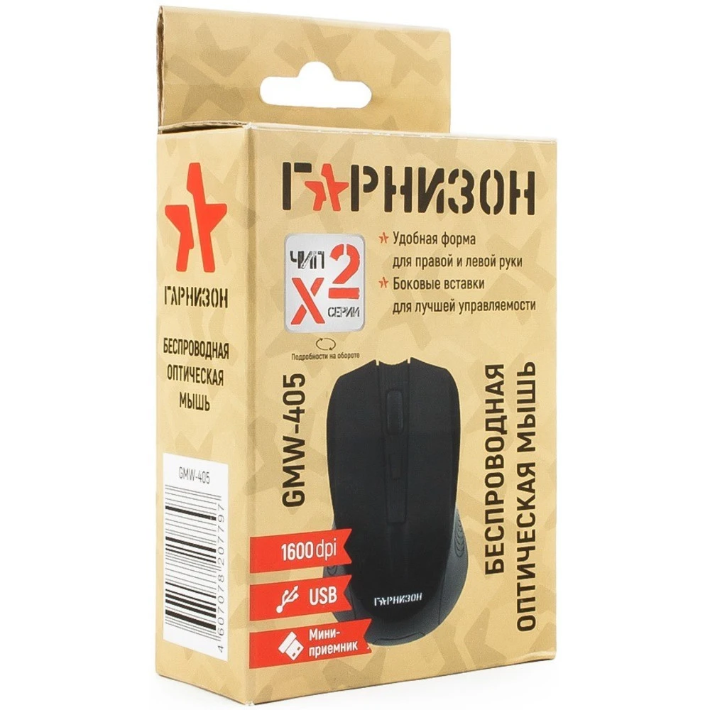 Мышь Гарнизон GMW-405 Black