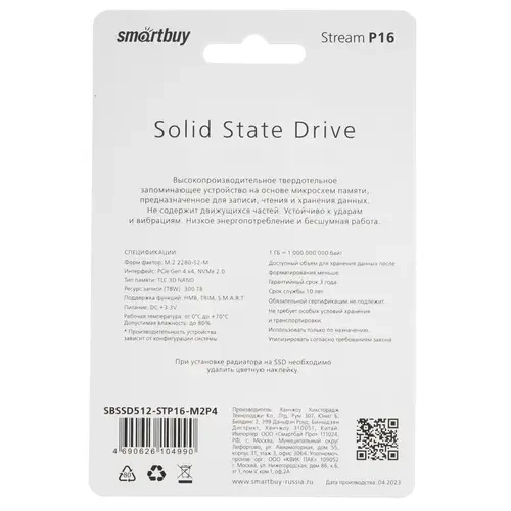 Жесткий диск SmartBuy Stream P16 SBSSD512-STP16-M2P4 SSD (твердотельные), 512 ГБ, M.2